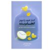 کتاب «خوب بودن بهتر» نوشته ویلیام مک‌آسکیل (فارسی)
