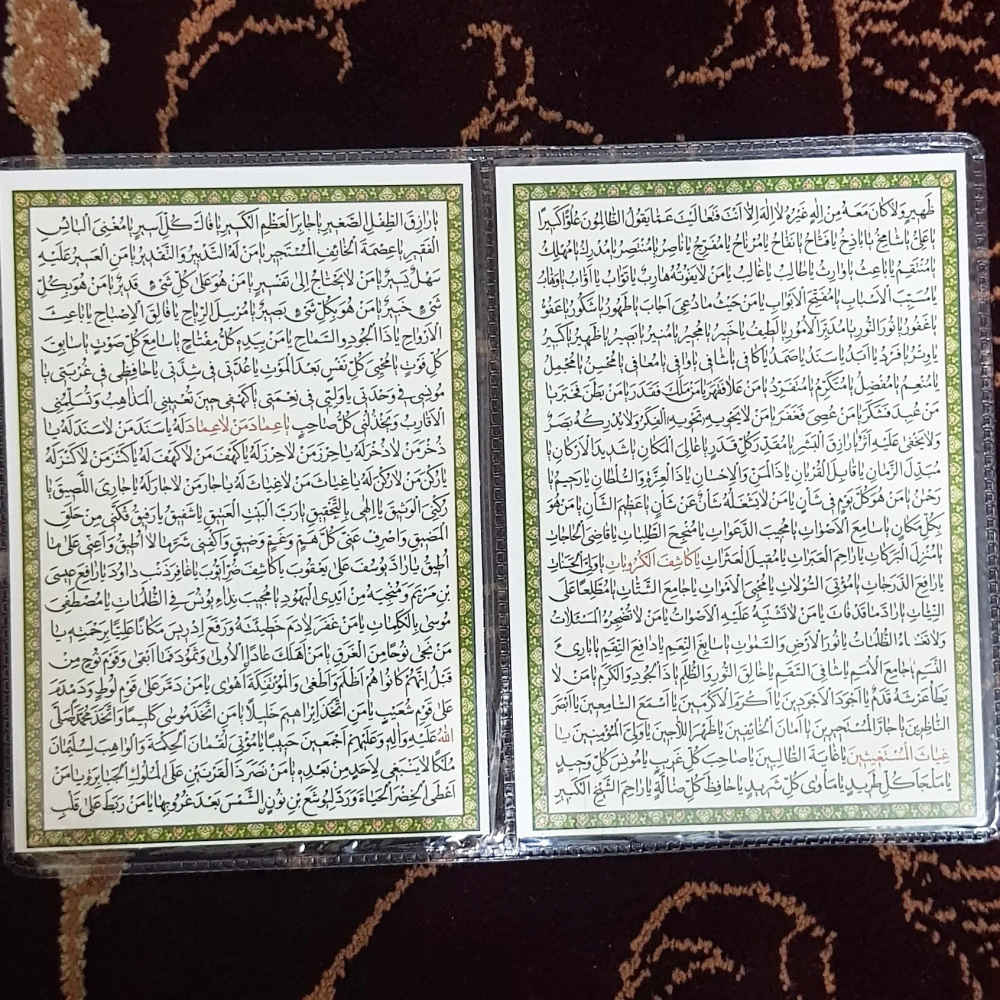 کارت دعای مشلول – دعای اسلامی برای برآورده شدن حاجات
