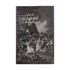 رمان «اگر دوست داری او را بخور» نوشته ژان تولی (فارسی)
