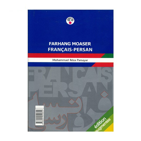 فرهنگ معاصر: Dictionnaire français-Persan