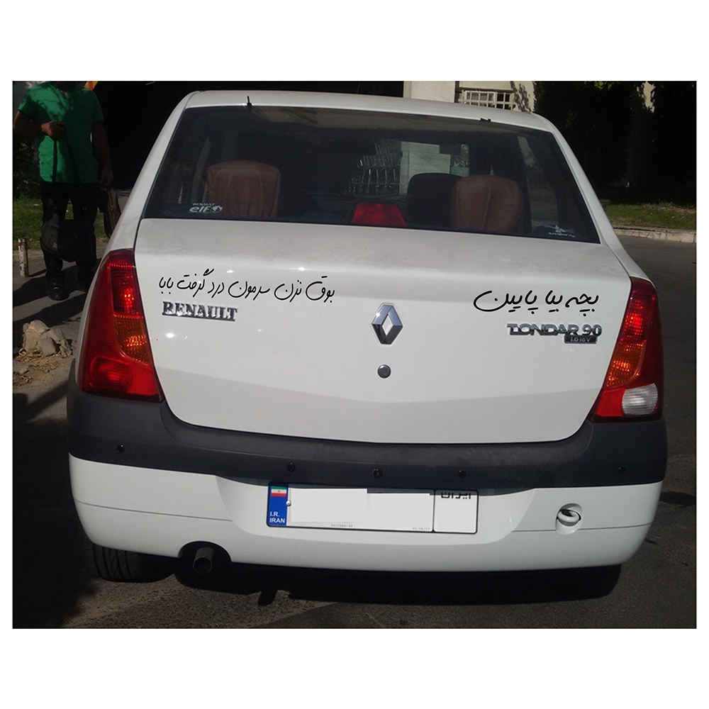 برچسب ماشین خوشنویسی فارسی خنده دار – بچ