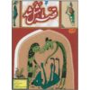 قصه ما ماسال شد جلد. 8 از محمد میرکیانی