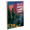 گیسه جلد. 1 کتاب کاتارینا ورزی