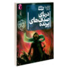 گیسه جلد. 2 کتاب کاتارینا ورزی