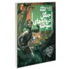 گیسه جلد. 3 کتاب کاتارینا ورزی
