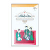 Hayate Pakan Vol. 3 کتاب مهدی محدثی