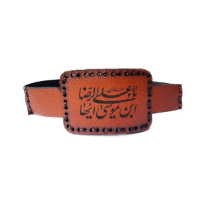 کیف بازوبند و مچ بند امام رضا تویز