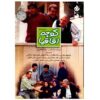 سریال کوچه آقاقیا ساخته رضا عطاران
