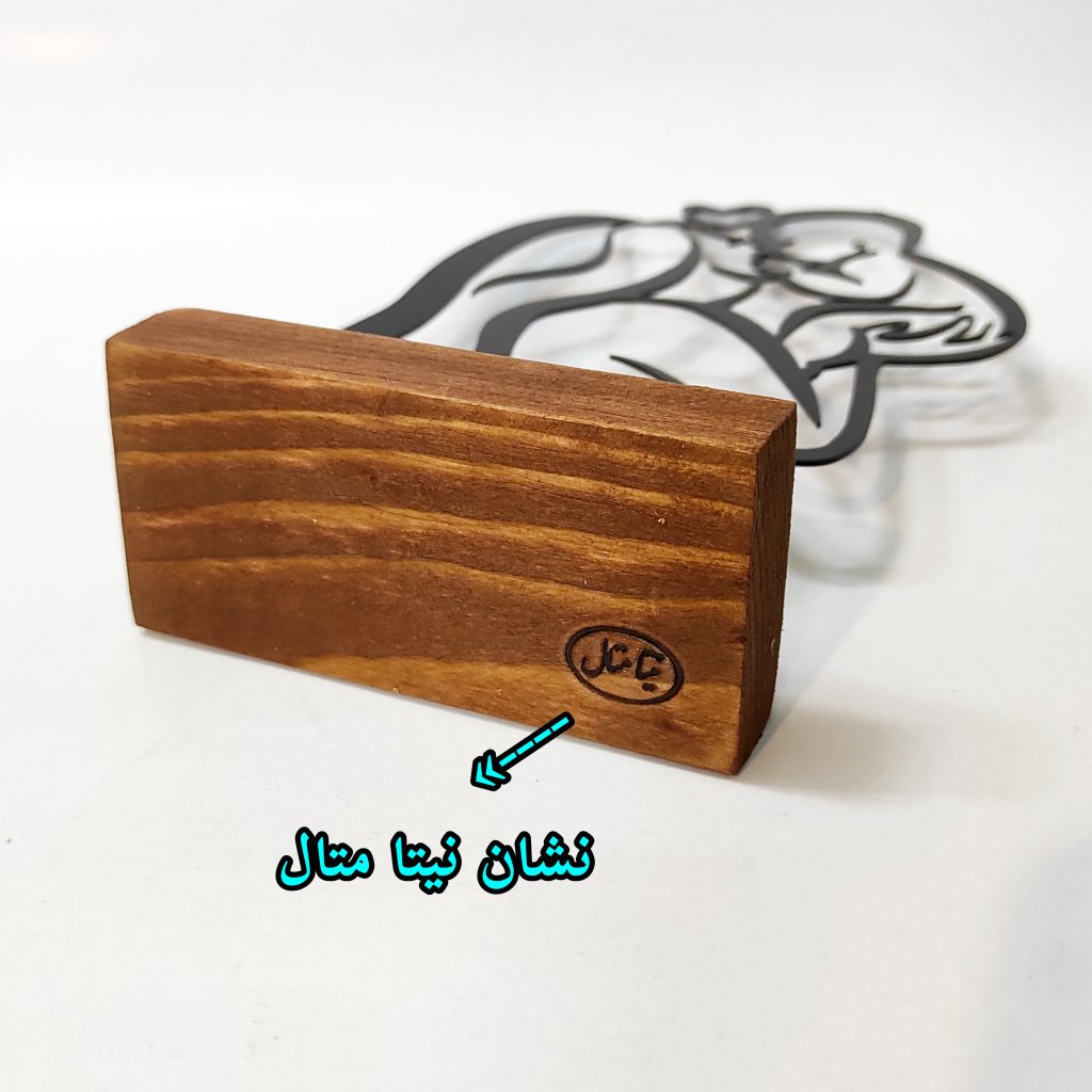 مجسمه فلزی مینیمالیستی اثر هنری مادر