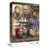 سریال نقطه سر خط ساخته سعید آقاخانی