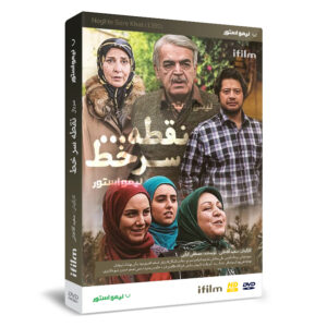 سریال نقطه سر خط ساخته سعید آقاخانی