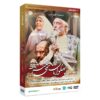 سریال پهلوانان نمیمیرند ساخته حسن فتحی