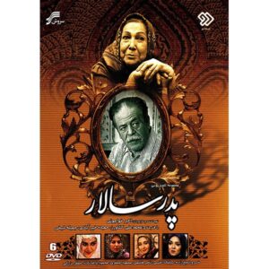 سریال پدرسالار ایرانی اکبر خواجونی
