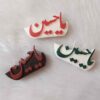 قالب شمع سیلیکونی طرح یا حسین