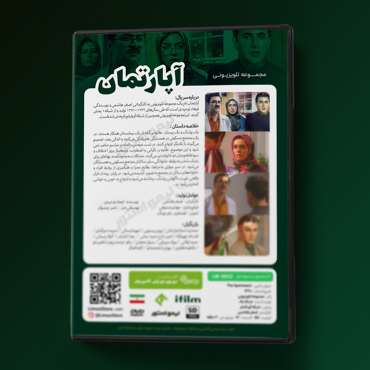 مجموعه تلویزیونی آپارتمان به کارگردانی اصغر هاشمی