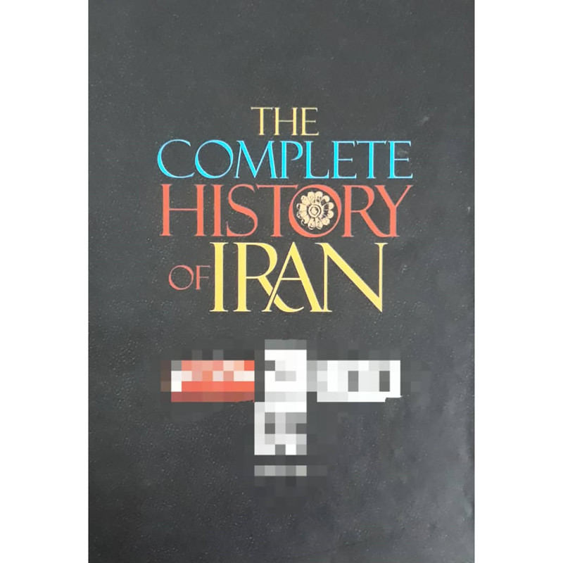 کتاب تاریخ کامل ایران، نوشته پیرنیا و آشتیانی، ۴ جلد