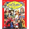 سریال تلویزیونی سلطان و شبان ساخته داریوش فرهنگ
