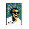 کتاب میلیونر تنبل اثر مارک فیشر (فارسی)