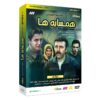 سریال همسایه‌ها ساخته محمدحسین لطیفی