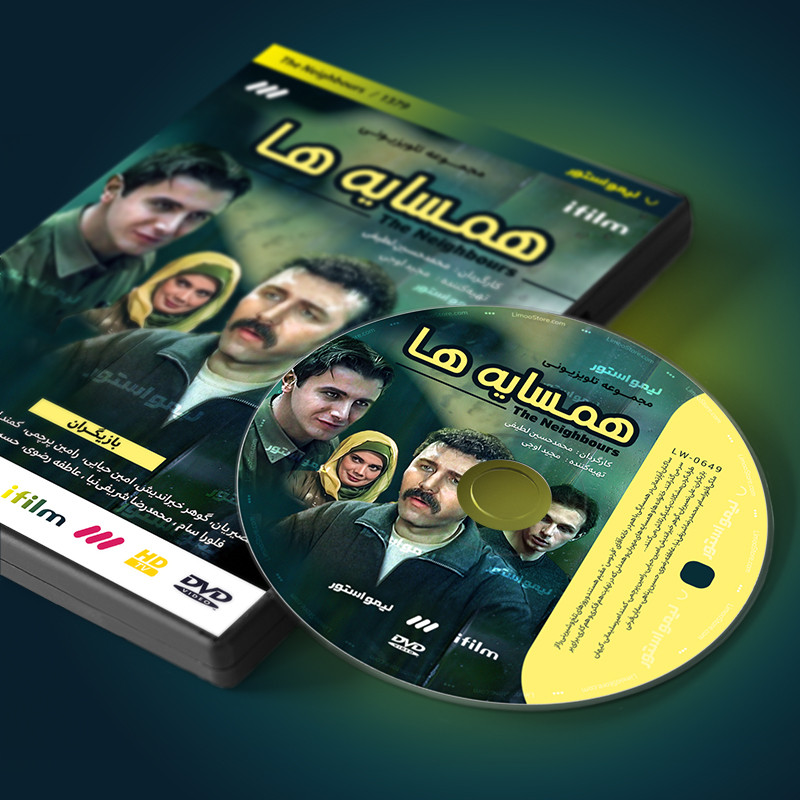 سریال همسایه‌ها ساخته محمدحسین لطیفی