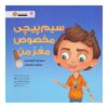 کتاب «سیم‌کشی منحصر به فرد» نوشته جولیا کوک (فارسی)