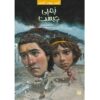 کتاب پمپئی چه بود؟ نوشته جیم اوکانر (فارسی)