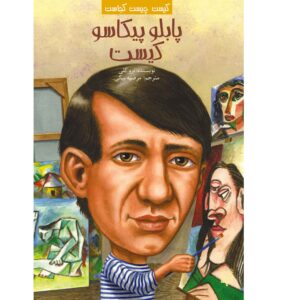 کتاب پابلو پیکاسو که بود؟ اثر ترو کلی (فارسی)