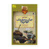 کتاب جنگ جهانی دوم اسفناک اثر تری دیری (فارسی)