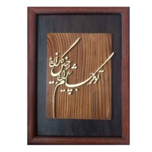 قاب معرق ایرانی خوشنویسی چوب خاتم کاری زلف