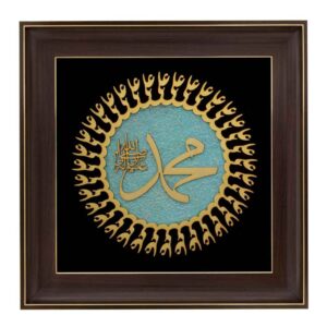 قاب خوشنویسی اسلامی معرق کاری چوب منبت کاری اثر محمد