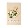 برچسب کارت اعتباری اسلامی – طرح امام زمان