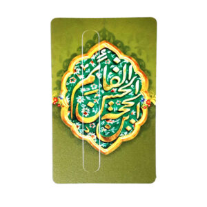 برچسب کارت اعتباری اسلامی – طرح سبز اسلامی