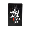 برچسب کارت اعتباری اسلامی – طرح امام حسین