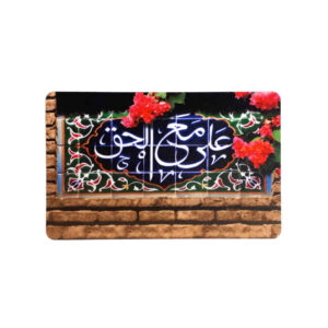 برچسب کارت اعتباری اسلامی – طرح امام علی