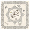 رومیزی مخمل طرح الهام گرفته از خوشنویسی ایرانی عشق