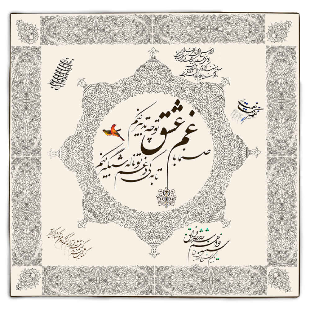 رومیزی مخمل طرح الهام گرفته از خوشنویسی ایرانی عشق