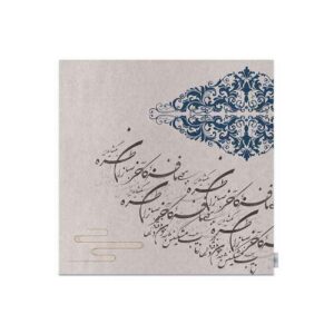 رومیزی مخمل طرح نافذ با الهام از خوشنویسی ایرانی