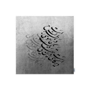 رومیزی مخمل طرح روزگار با الهام از خوشنویسی ایرانی