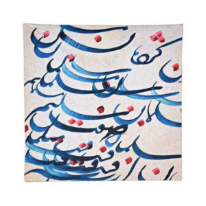 رومیزی مخمل طرح خوشنویسی ایرانی سفیر