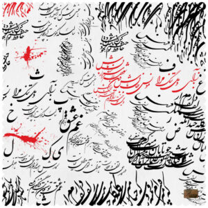 رومیزی مخمل طرح الهام گرفته از خوشنویسی ایرانی دل