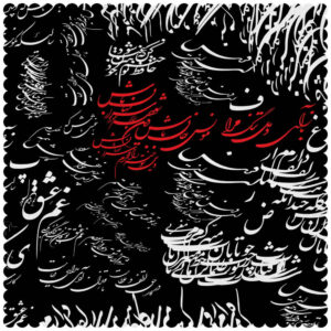 رومیزی مخمل طرح الهام گرفته از خوشنویسی ایرانی مونس