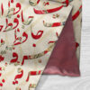 رومیزی مخمل طرح الهام گرفته از خوشنویسی ایرانی حافظ