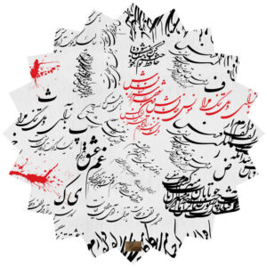 رومیزی مخمل طرح شمسه با الهام از خوشنویسی ایرانی