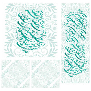 رومیزی مخمل خوشنویسی ایرانی مدل جهان