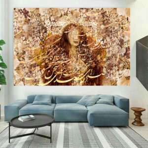 دیوارکوب خوشنویسی فارسی سخن