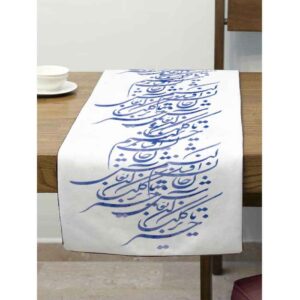 رومیزی مخمل خوشنویسی مدل تمنا