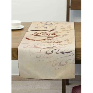 رومیزی مخمل طرح شعر خوشنویسی فارسی