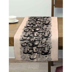 رومیزی مخمل خوشنویسی مدل یار