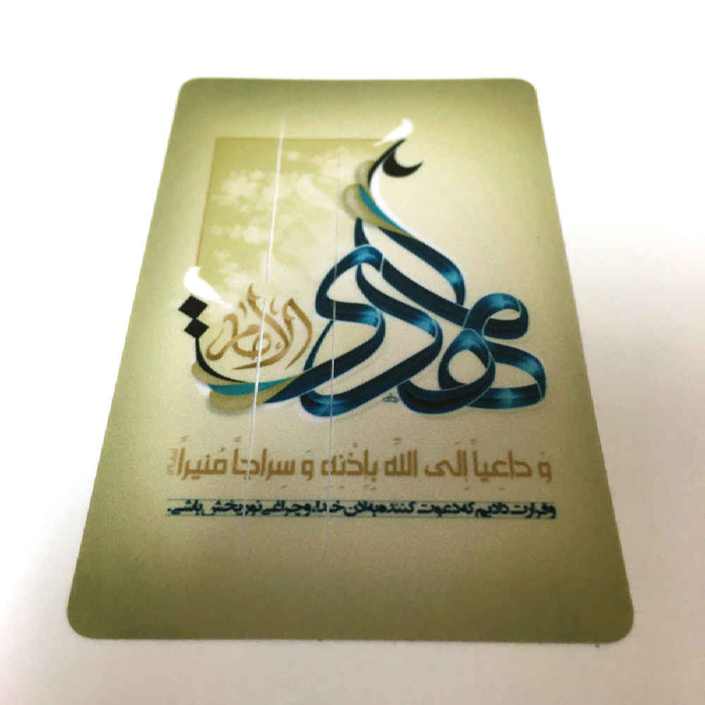 برچسب کارت اعتباری اسلامی – طرح مهدی