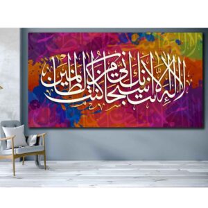 هنر بوم اسلامی – سبحان چاپی (شکوه)
